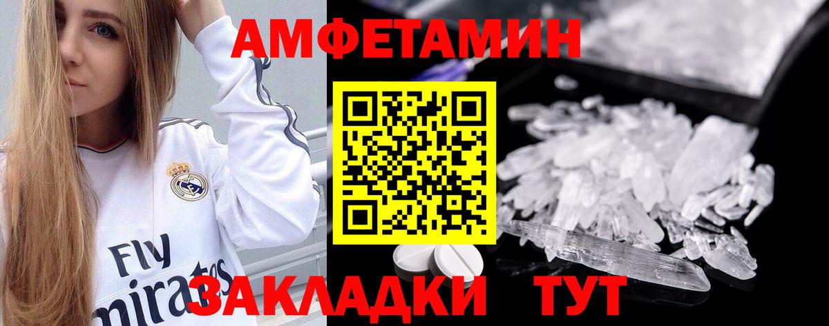 Кировск  АМФЕТАМИН VHQ  Вход с VPN 
