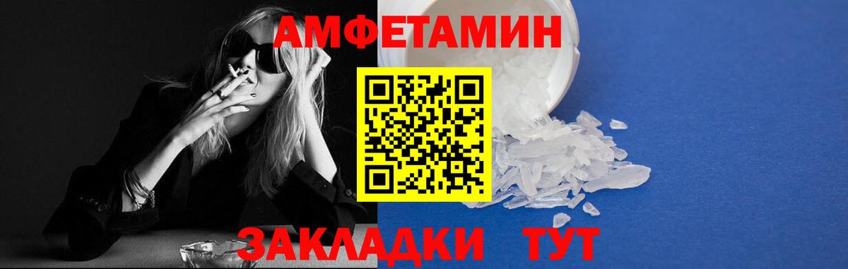 Amphetamine Premium Кировск