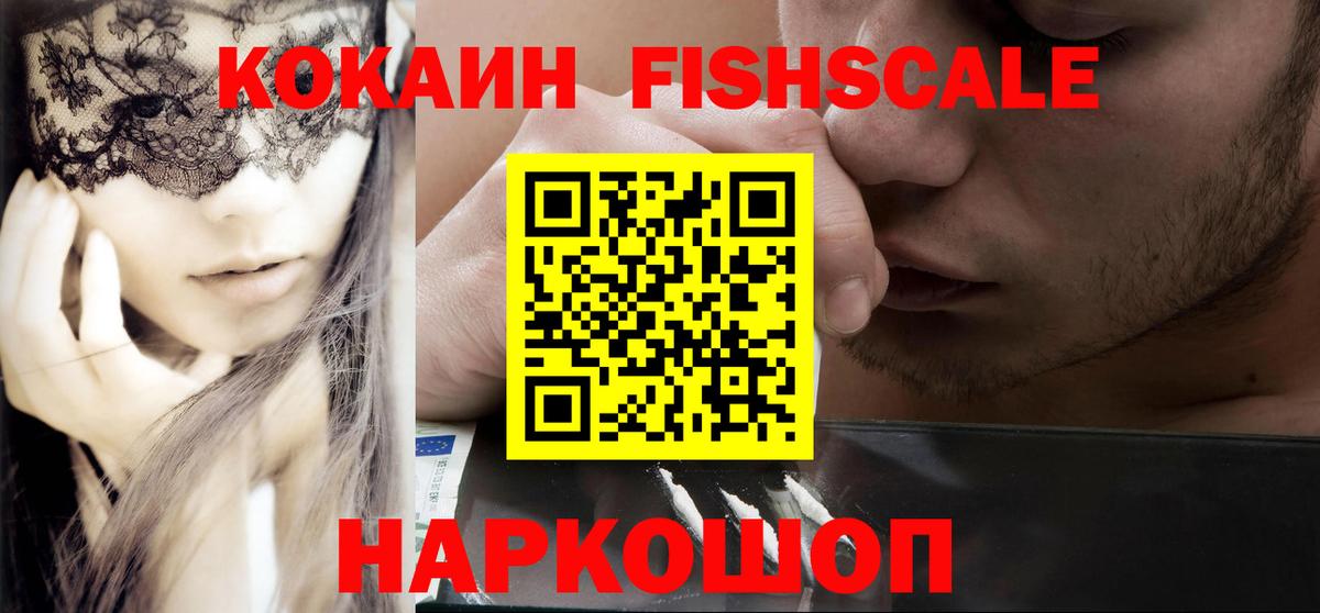 КОКАИН 99% Кировск