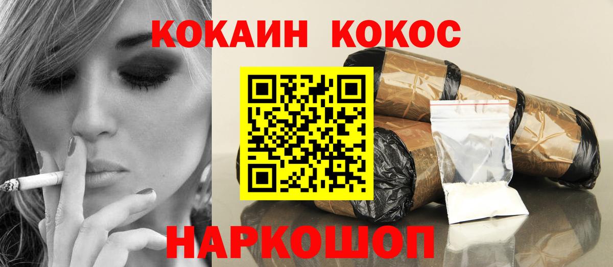 КОКАИН Эквадор  Вход с VPN  Кировск  Кокаин 98% 