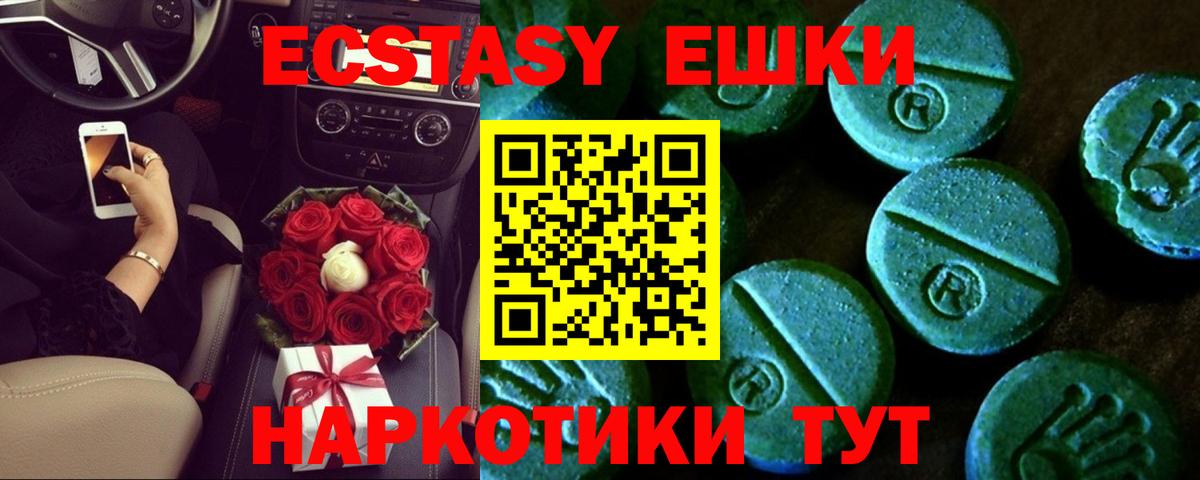 Кировск  Ecstasy  Вход с VPN  ЭКСТАЗИ MDMA 