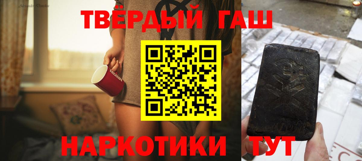 ГАШ Premium  Вход с VPN  Кировск  ГАШ убойный 