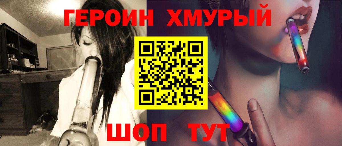 Героин VHQ Кировск