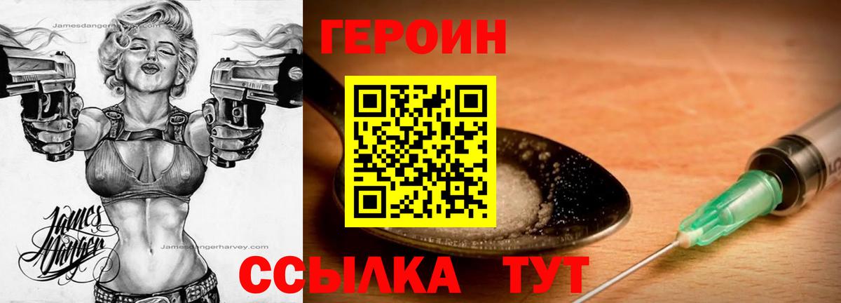 Кировск  ГЕРОИН белый  ГЕРОИН  Вход с VPN 