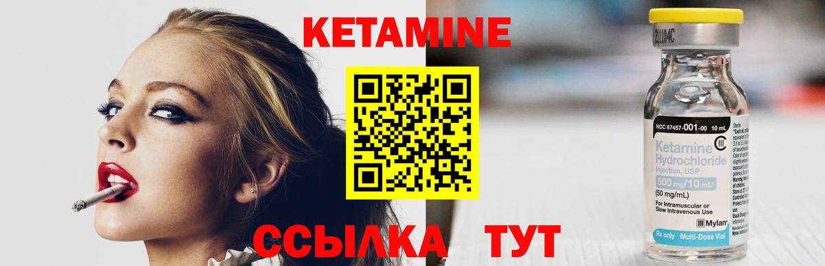 Кировск  Кетамин ketamine  Вход с VPN 
