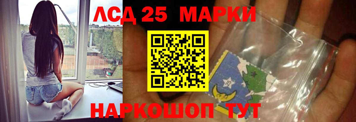 Лсд 25 экстази кислота Кировск