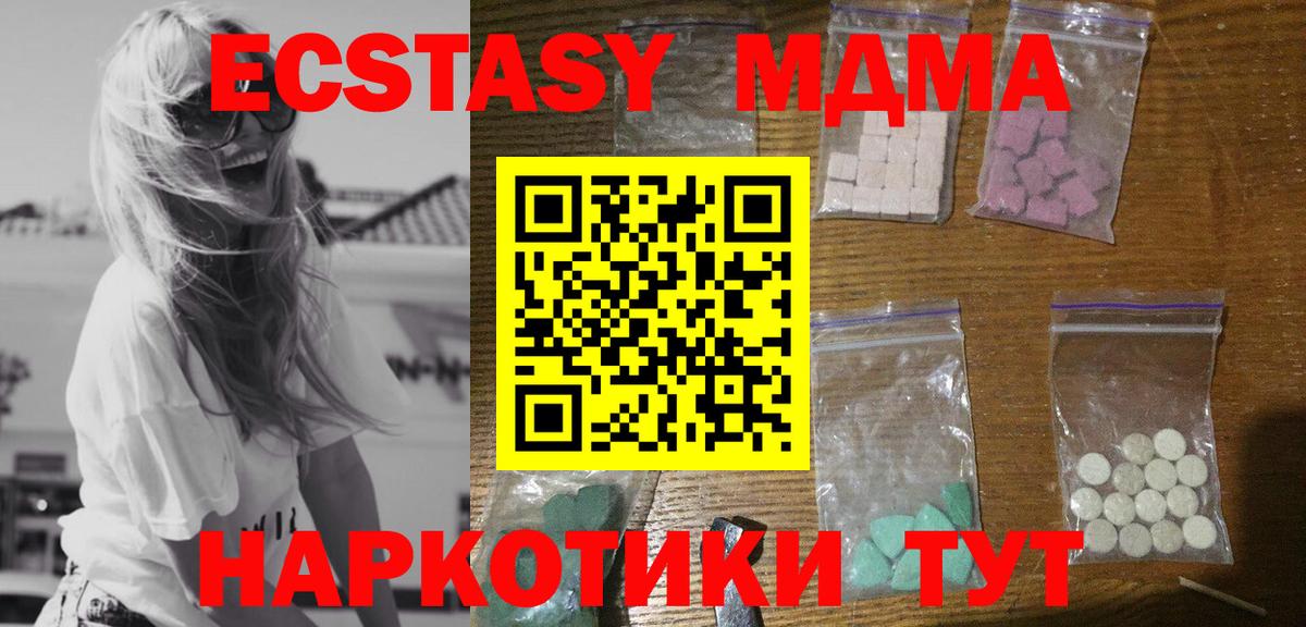 МДМА crystal  Вход с VPN  МДМА VHQ  Кировск 