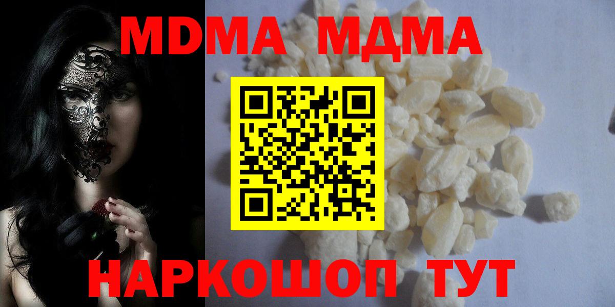 МДМА Molly Кировск