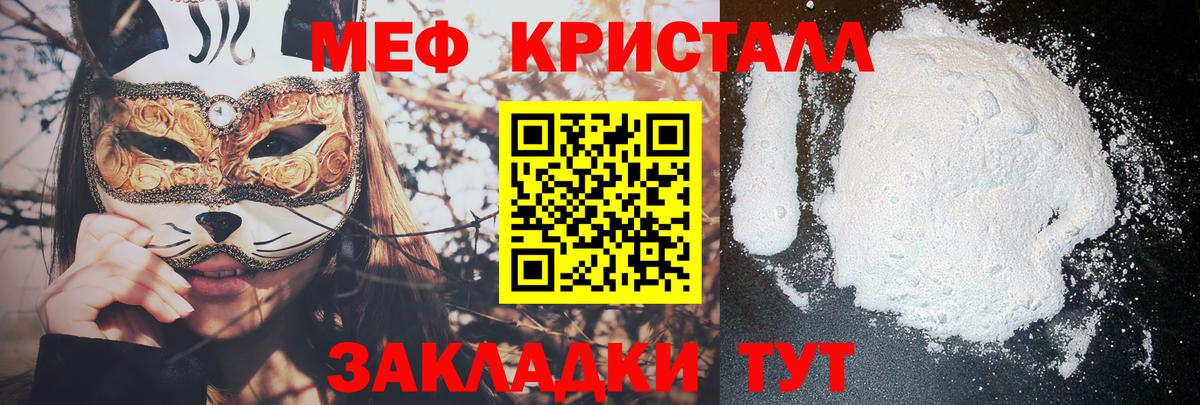 Кировск  Меф  где продают   МЕФ  Мефедрон кристаллы  Вход с VPN 