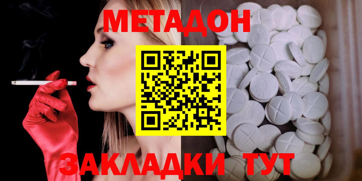ОМГ ОМГ рабочий сайт  МЕТАДОН methadone  Вход с VPN  МЕТАДОН кристалл  Кировск 