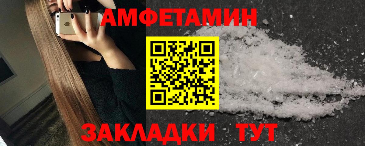 Кировск  Метамфетамин пудра  Вход с VPN 