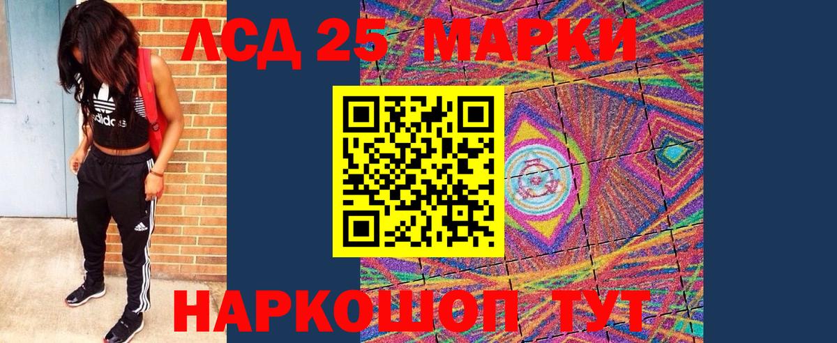 Марки N-bome 1,5мг Кировск