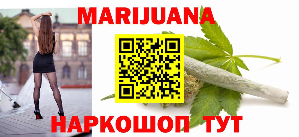 Канабис OG Kush  Шишки марихуана White Widow  Кировск  Вход с VPN  Бошки марихуана AK-47 